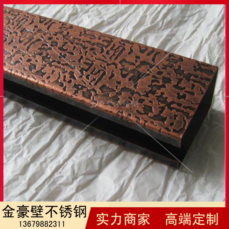 不锈钢镀铜加工